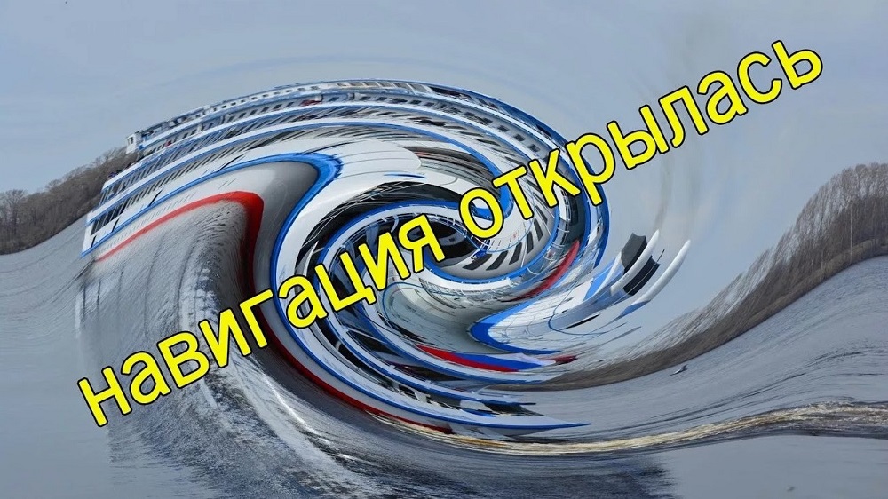 Сроки навигации для плавания маломерных судов на судоходных водоемах в Ивановской области в текущем году установлены с 19 апреля по 02 ноября 2025 года.