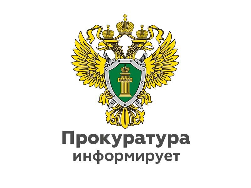 Прокуратура района направляет материалы о рассмотренных судами делах о геноциде советского народа нацистами и их пособниками в годы Великой Отечественной войны.