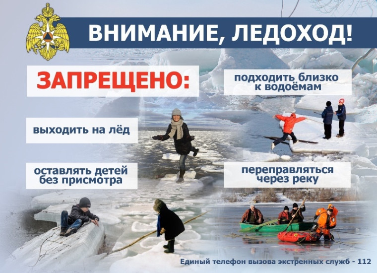 Ежегодно в России наблюдается всплеск гибели людей, пренебрегших правилами безопасного поведения на весеннем льду.. Ежегодно в России наблюдается всплеск гибели людей, пренебрегших правилами безопасного поведения на весеннем льду..