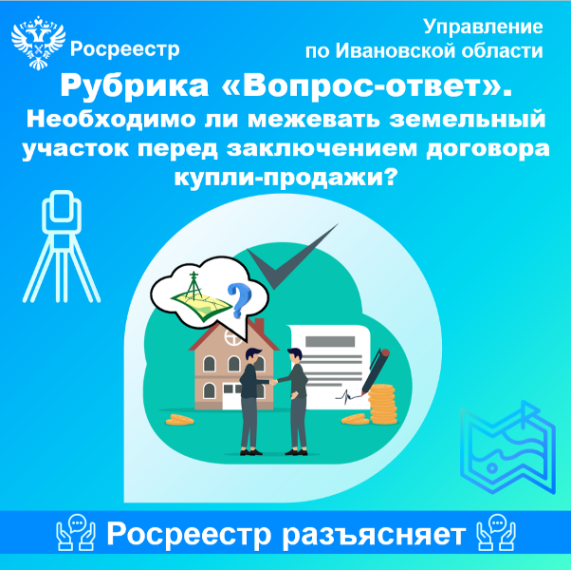 Рубрика «Вопрос-ответ». Рубрика «Вопрос-ответ».